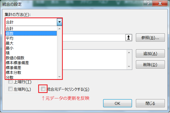【Excel】複数シートを集計する!統合機能の使い方!