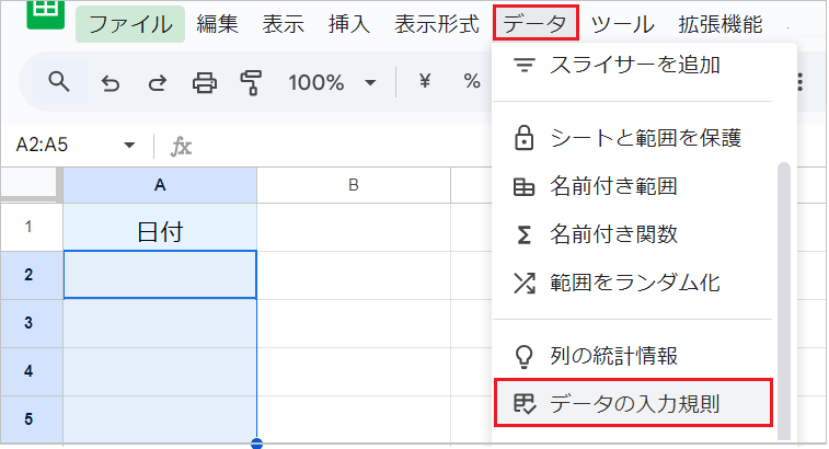 【スプレッドシート】日付の自動更新・一括更新!