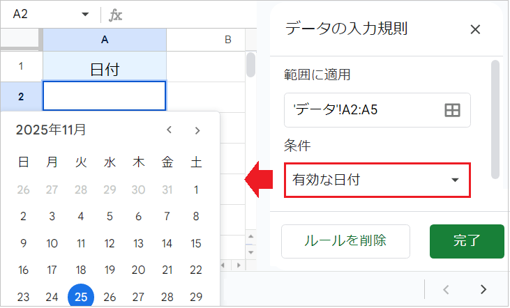 【スプレッドシート】日付の自動更新・一括更新!