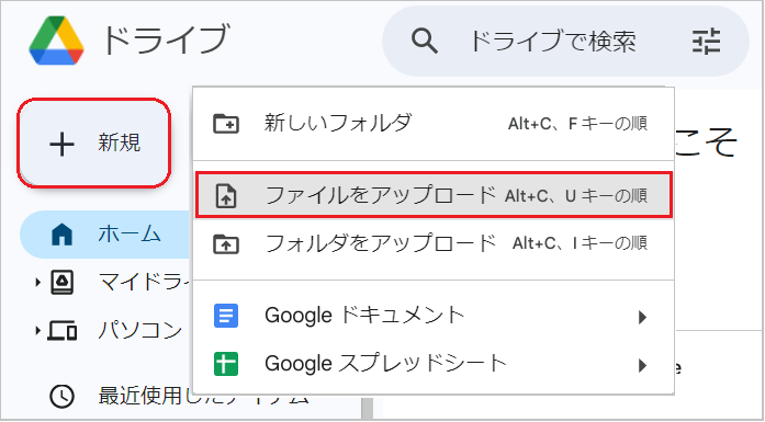 【スプレッドシート】エクセルのリンク・データを貼り付ける方法