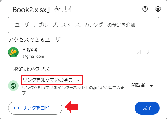 【スプレッドシート】エクセルのリンク・データを貼り付ける方法