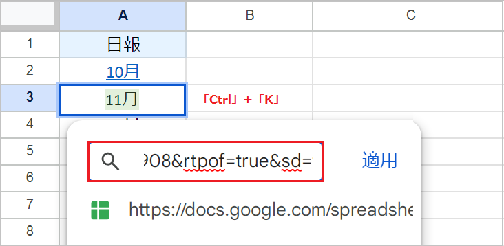 【スプレッドシート】エクセルのリンク・データを貼り付ける方法