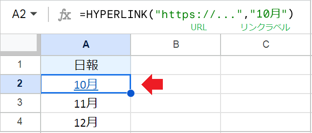 【スプレッドシート】エクセルのリンク・データを貼り付ける方法