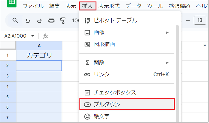 【スプレッドシート】プルダウン（選択肢）の作り方！