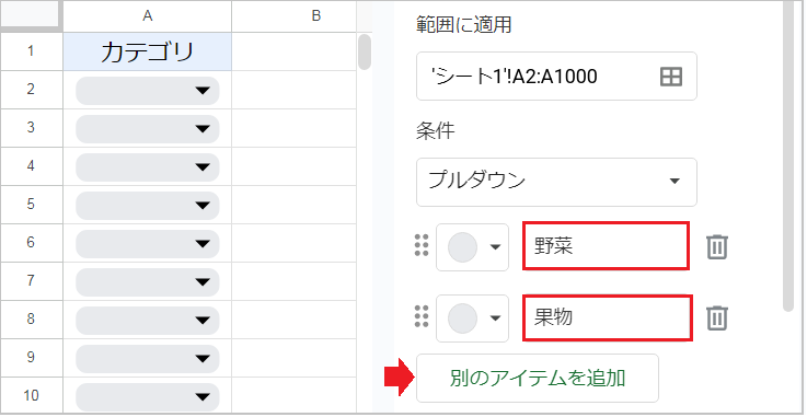 【スプレッドシート】プルダウン（選択肢）の作り方！