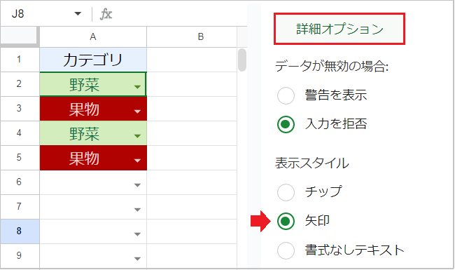 【スプレッドシート】プルダウン（選択肢）の作り方！