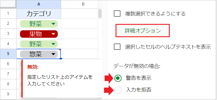 【スプレッドシート】プルダウン（選択肢）の作り方！