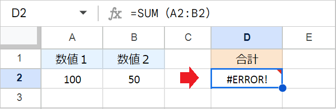 【スプレッドシート】足し算ができない・0になる原因と解決方法！