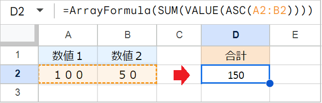 【スプレッドシート】足し算ができない・0になる原因と解決方法！