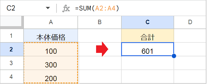 【スプレッドシート】足し算ができない・0になる原因と解決方法！