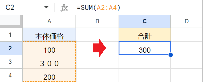 【スプレッドシート】足し算ができない・0になる原因と解決方法！
