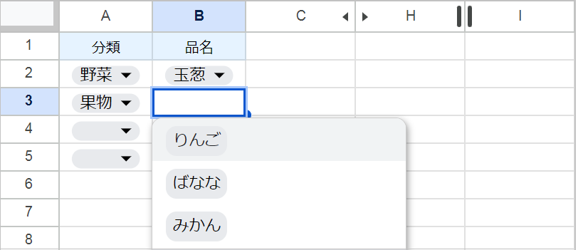 【Googleスプレッドシート】連動する2段階プルダウンを作成する方法