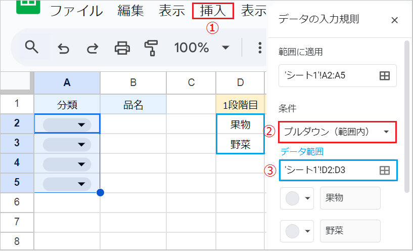 【Googleスプレッドシート】連動する2段階プルダウンを作成する方法