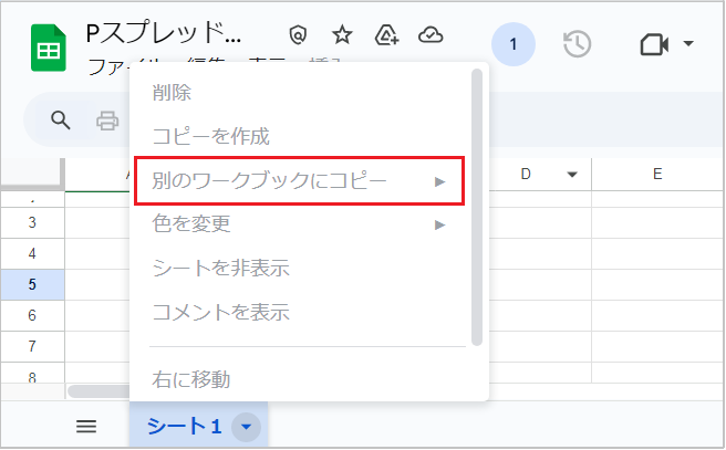 【スプレッドシート】コピペ問題別！解決方法