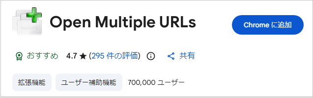 【スプレッドシート】URLを一気に開く！ショートカットキーと拡張機能