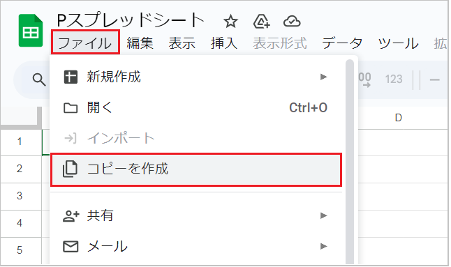 【スプレッドシート】保護と解除の手順!できない原因と解決策も解説