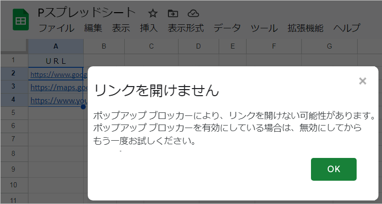 【スプレッドシート】URLを一気に開く！ショートカットキーと拡張機能
