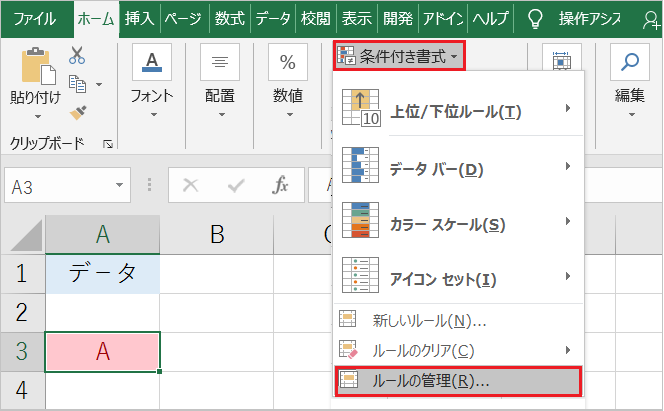 エクセルで勝手に色がつく問題をサクッと解決