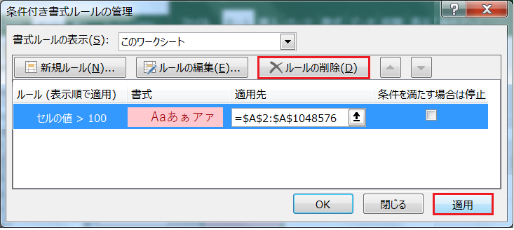 エクセルで勝手に色がつく問題をサクッと解決
