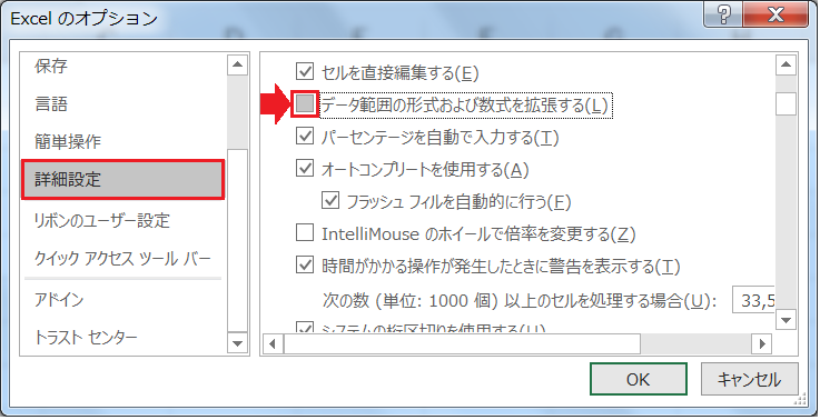 エクセルで勝手に色がつく問題をサクッと解決