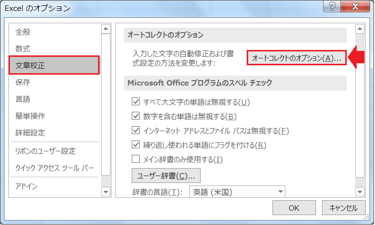 エクセルで勝手に色がつく問題をサクッと解決