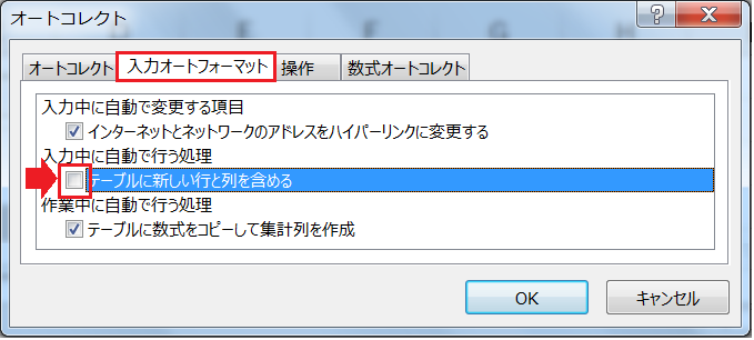 エクセルで勝手に色がつく問題をサクッと解決