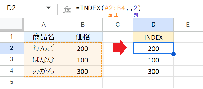 【スプレッドシート】INDEXとMATCHを分かりやすく解説