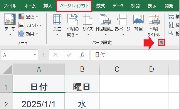 【Excel】フッターにページ番号を入れる！連番にする方法も！