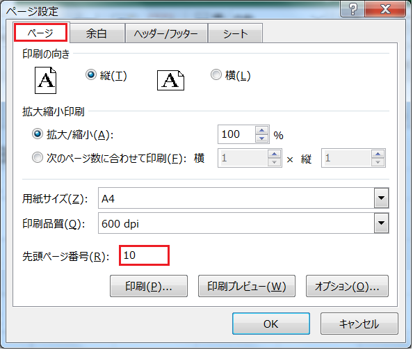 【Excel】フッターにページ番号を入れる！連番にする方法も！