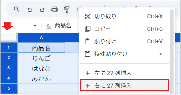 【スプレッドシート】行・列を増やし方！最大列数は？