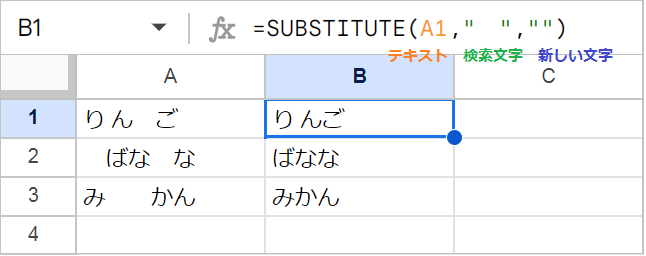 【Googleスプレッドシート】半角/全角スペースを削除する関数