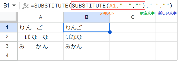 【Googleスプレッドシート】半角/全角スペースを削除する関数