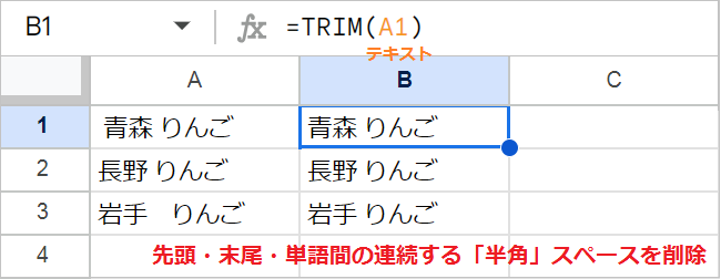 【Googleスプレッドシート】半角/全角スペースを削除する関数