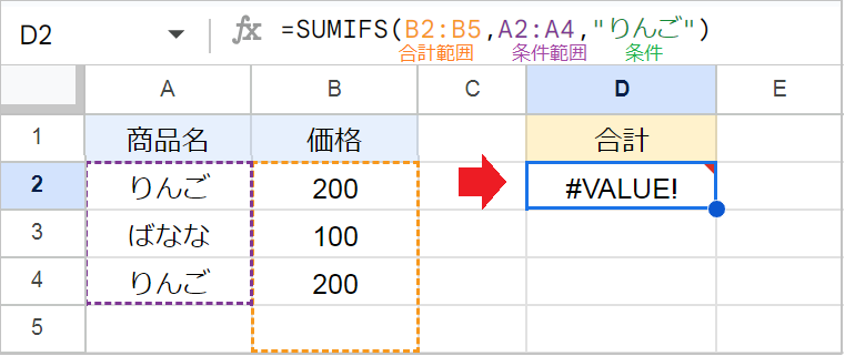 SUMIF関数で合計が0になる・うまくいかない原因！
