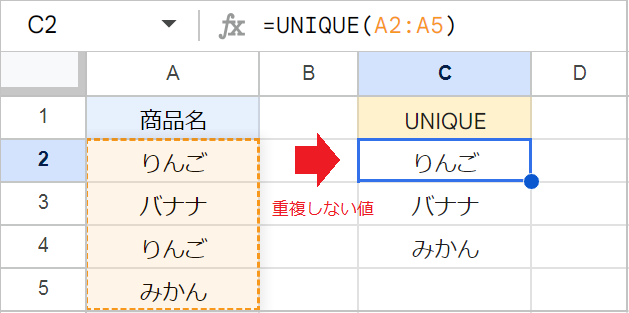 【スプレッドシート】重複を削除する！UNIQUE関数