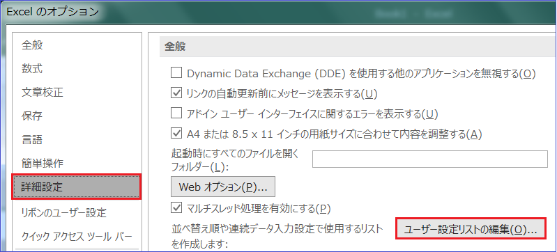 【Excel】アルファベットを連続入力する！AA以降も！