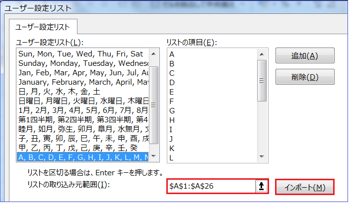 【Excel】アルファベットを連続入力する！AA以降も！
