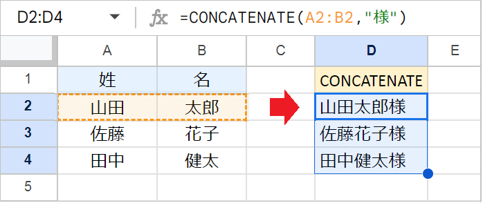 スプレッドシート】文字列を結合する関数