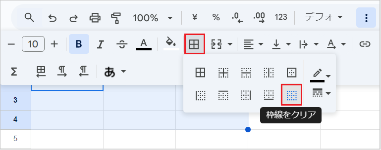 【スプレッドシート】枠線(罫線)を引く・消す方法!