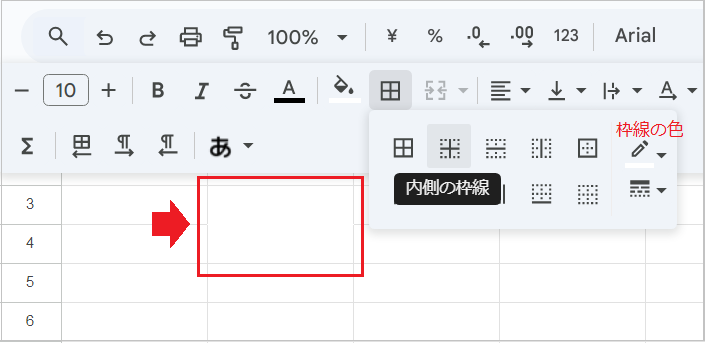 【スプレッドシート】枠線(罫線)を引く・消す方法!