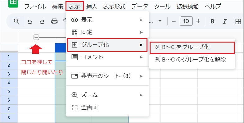 スプレッドシートのグループ化！できない・くっつく時は？
