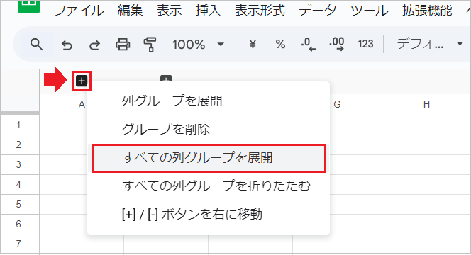 スプレッドシートのグループ化！できない・くっつく時は？