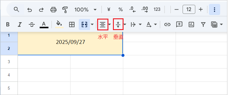 【スプレッドシート】セルを結合・解除する方法