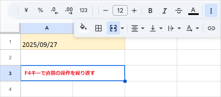 【スプレッドシート】セルを結合・解除する方法
