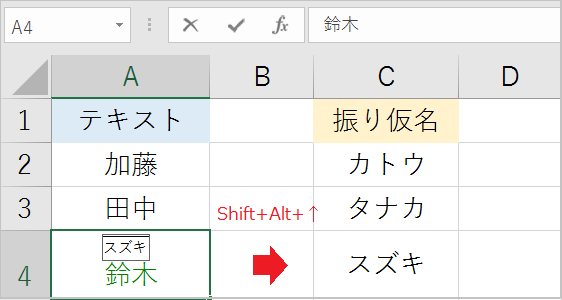 【Excel】ふりがなを振る!漢字のままになる原因と解決方法も!