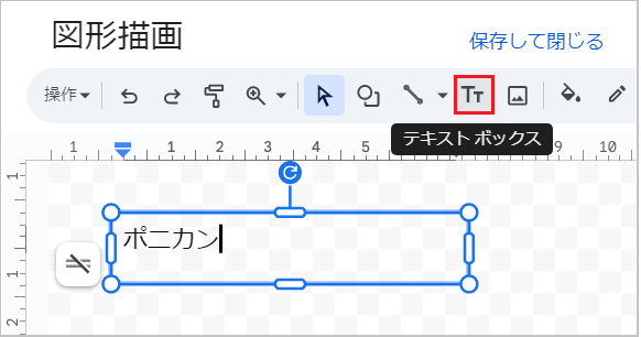 【スプレッドシート】テキストボックスの使い方！