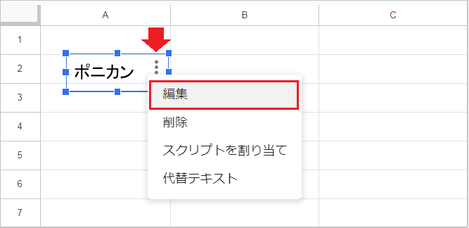 【スプレッドシート】テキストボックスの使い方！