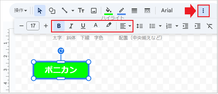 【スプレッドシート】テキストボックスの使い方！