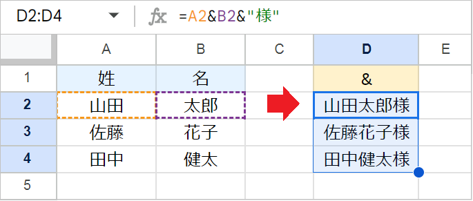 スプレッドシート】文字列を結合する関数