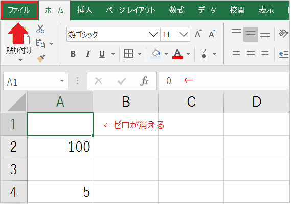 【Excel】消えた「0」を表示する・一気に追加する方法！